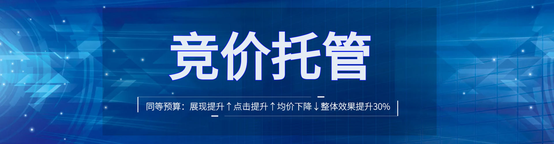 宿迁sem优化